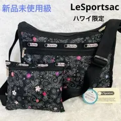 【新品未使用級】LeSportsac ショルダーバッグ プティブーケハワイ限定品