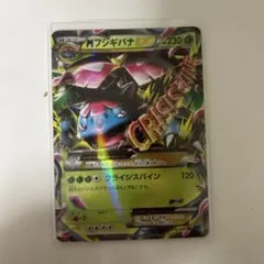 2026年最新】カード名：MフシギバナEX ポケモンカードゲームの人気