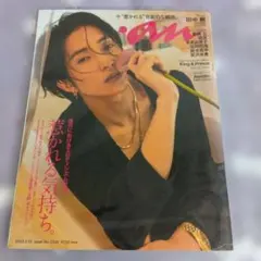 2026年最新】田中樹 雑誌の人気アイテム - メルカリ
