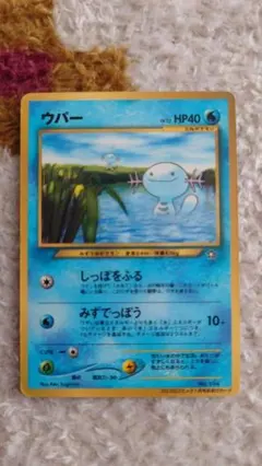 2026年最新】ポケモンカード プロモ ウパーの人気アイテム - メルカリ