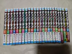 チェンソーマン 1〜23巻