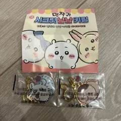 ちいかわ　韓国限定　キーホルダー
