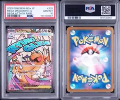 PSA10 ガカイリューex MA 232/193 MEGAドリーム a794 - メルカリ