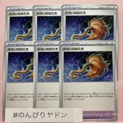 のろいのはたき　6枚　pcg706のサムネイル