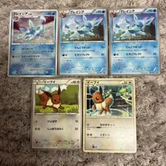 グレイシア・イーブイ ポケモンカード 5枚セット