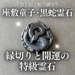 2026.7.20古魚御守 新潟産上質ブラックネフライト - メルカリ