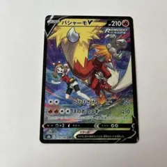 2026年最新】ポケモンカード バシャーモvmax csrの人気アイテム - メルカリ