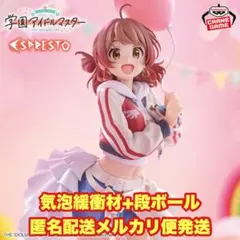 学園アイドルマスター ESPRESTO-Inflatable-花海佑芽