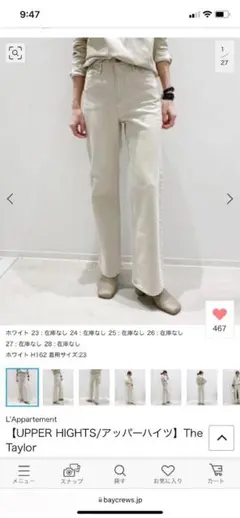 L’Appartement【UPPER HIGHTS】ホワイトデニム