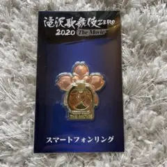 滝沢歌舞伎ZEROスマートフォンリング 桜デザイン 2020 The Movie