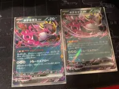 m2a キチキギスex 114/193 RR 2枚　汎用カード デッキ 環境