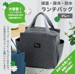 【グレー】ランチバッグ 大容量 保冷 保温 ミニトート お弁当 防水