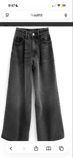 GRL cu512ルーズワイドデニムパンツ