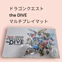 【新品・未開封】ドラゴンクエスト the DIVE マルチプレイマット 美品・未開封】ドラゴンクエスト the DIVE マルチプレイマット - メルカリ