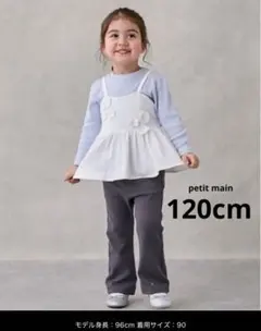 petitmain 花ビスチェ長Tセット(キッズ) 120cm