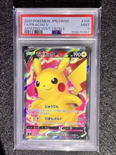 2026年最新】ピカチュウv sr psa10の人気アイテム - メルカリ