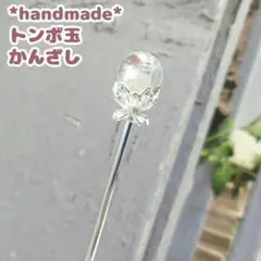 ハンドメイド　花座　白紫水玉　とんぼ玉かんざし　　簪 かわいい　ガラス