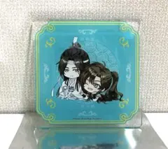 2025年最新】魔道祖師 コースター 藍忘機の人気アイテム - メルカリ