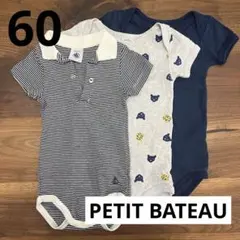 【送料込】プチバトー PETIT BATEAU 肌着 3枚セット