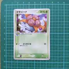 クサイハナ ◇ 第1弾基本拡張パック 034/128 - メルカリ