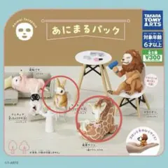 あにまるパック ガチャガチャ 塗っちゃウサギ(茶)・歯磨キリン セット