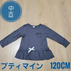 【中古】petit main グレー 長袖カットソー 120