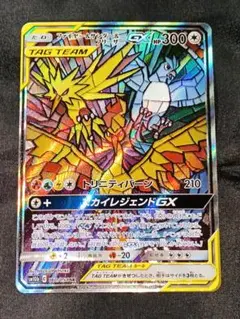 PSA素体】【状態A】ファイヤー&サンダー&フリーザーGX 060/054 - メルカリ
