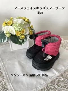 THE NORTH FACE 子ども用スノーブーツ ピンク/ブラック
