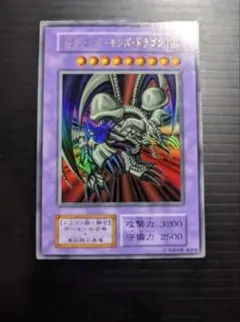 初期 ブラックデーモンズドラゴン ウルトラ　型番なし 遊戯王