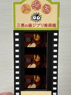 2026年最新】ジブリ美術館 チケット ナウシカの人気アイテム - メルカリ