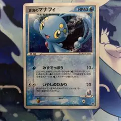 2026年最新】蒼海のマナフィの人気アイテム - メルカリ