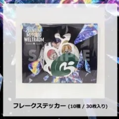 2026年最新】ゼンジン未到とヴェルトラウム〜銘銘編〜 (初回限定BOX