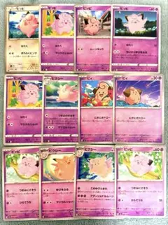 ポケモンカード ピィ ピッピ ピクシー 進化セット計12枚 はたく