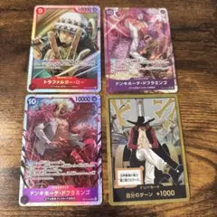 い*ー様 ドフラミンゴSR パラレル（蒼海の七傑）まとめ売り