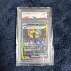 ブラッキーex sar bgs10 ブラッキーex SAR BGS10 - メルカリ