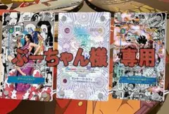 【ぶーちゃん様専用】ワンピースカード絵繋ぎ　専用アクリルスタンド　3点