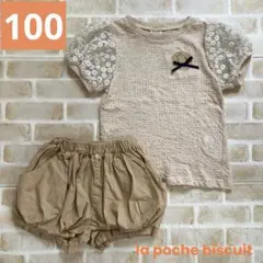 女の子　100トップス　ショートパンツ　ラポシェビスキュイ　上下セット　新品のサムネイル