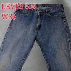 Levi's リーバイス 505 レギュラーストレート デニム W36のサムネイル