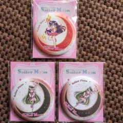 セーラームーン 缶ミラー 3個