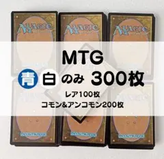 MTG レアカード 200枚 まとめ売り　セット 2026年最新】mtg まとめ売りの人気アイテム - メルカリ