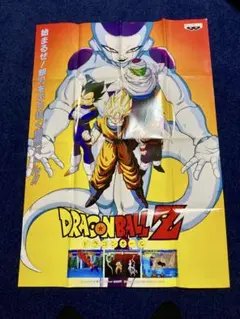 【非売品】鳥山明 PS2 超ドラゴンボールZ 販促ポスターB2 非売品】鳥山明 PS2 超ドラゴンボールZ 販促ポスターB2 - メルカリ