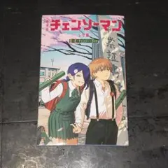 y*m様 チェンソーマン　レゼ篇　恋・花・チェーンソーガイド　映画特典