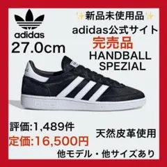 ✨新品✨ハンドボールスペツィアル 白黒27.0cm エアフォース1 サンバ好きに