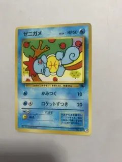 ポケカ ゼニガメ LV.14 HP50 イントロパック 旧裏 37