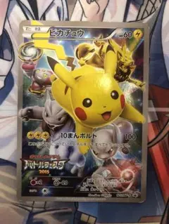 ピカチュウ バトルフェスタ2015 PROMO XYシリーズ - メルカリ