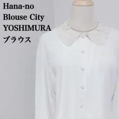 Hamano Blouse City ホワイト レース襟 長袖ブラウス