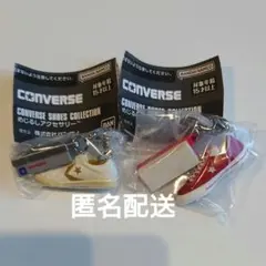コンバース めじるしアクセサリー 2個セット