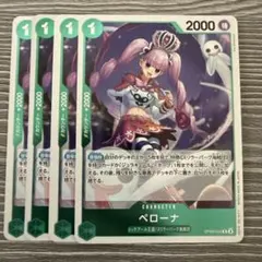 2026年最新】ペローナ ワンピースカードの人気アイテム - メルカリ