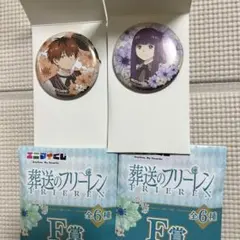 エニマイくじ 葬送のフリーレン　チャーム付き缶バッジ　シュタルク　フェルン