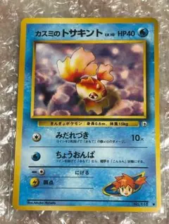 2025年最新】カスミのトサキントの人気アイテム - メルカリ